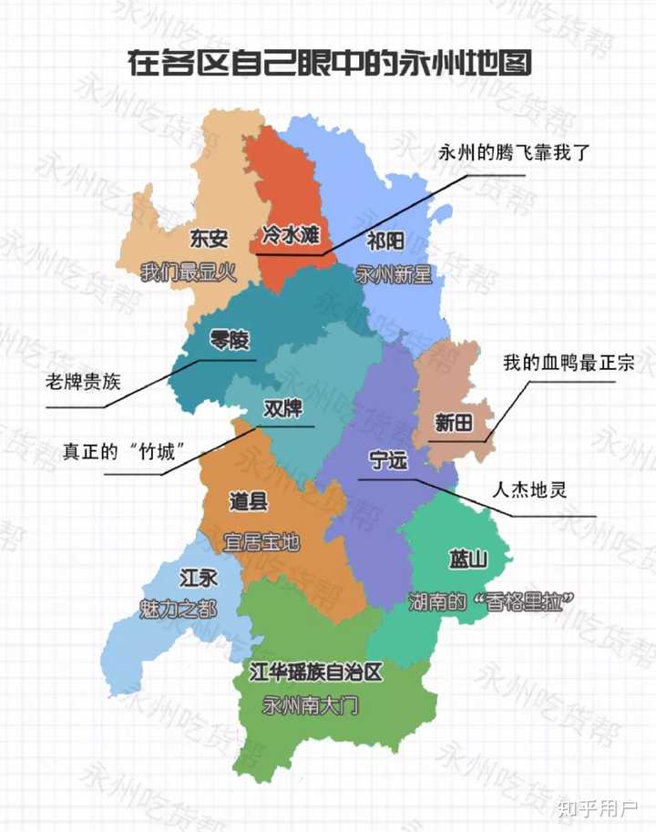 有没有人介绍一下湖南永州?