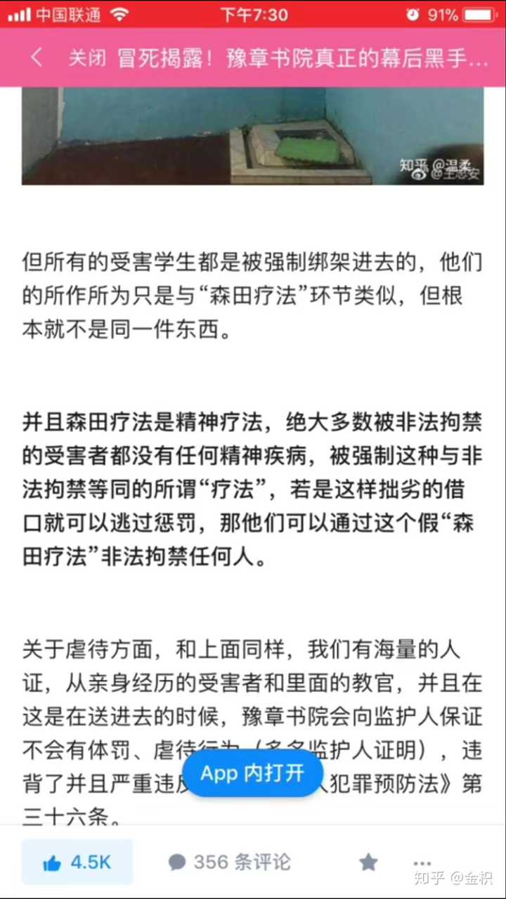 豫章书院志愿者被死亡威胁#其真相始末是什么?