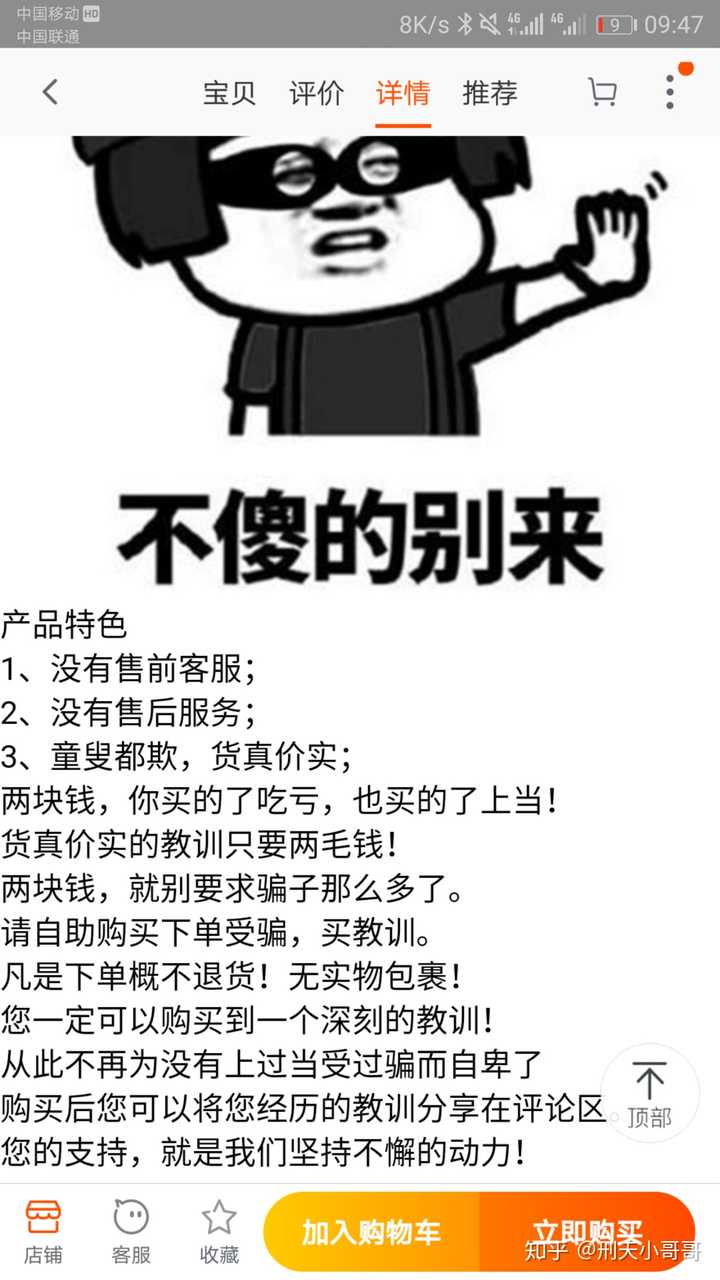 赶紧去买个教训,吃一堑长一智嘛
