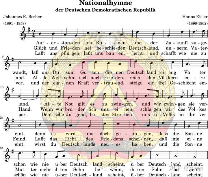 东德有自己的国歌,名字叫《在废墟上崛起》(auferstanden aus ruinen)