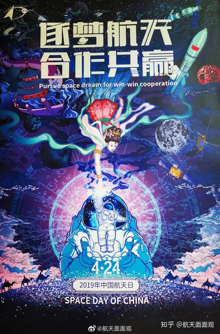 创意性等标准进行综合评议,选出11幅优秀作品和2020年"中国航天日"