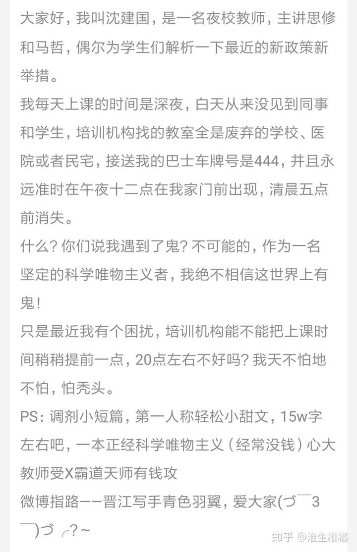 好看的原耽小说有哪些?