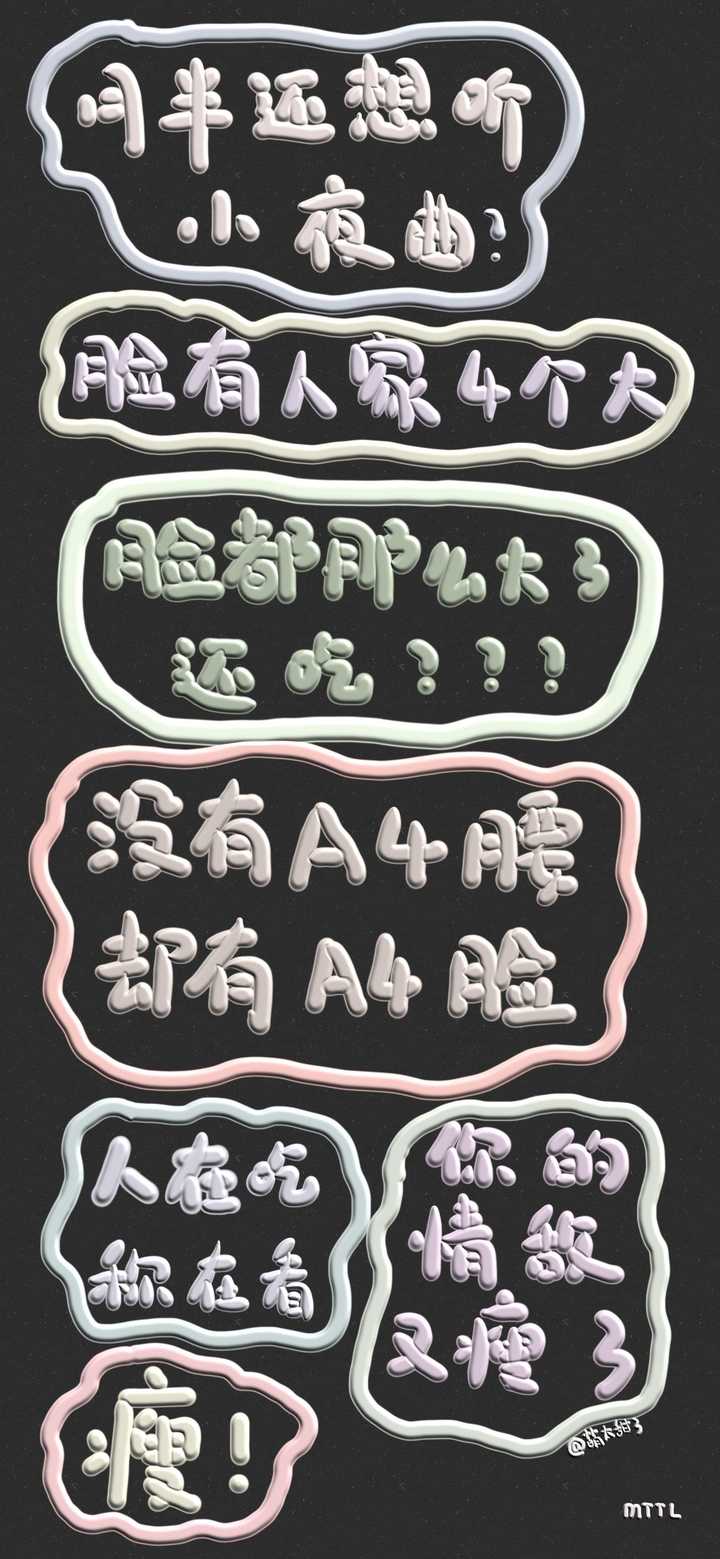 有哪些督促减肥的壁纸?