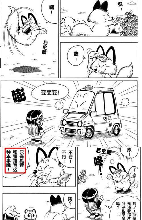 目前我们可以看到,无论是吃了狸猫果实的茶釜,还是吃了化狸果实的