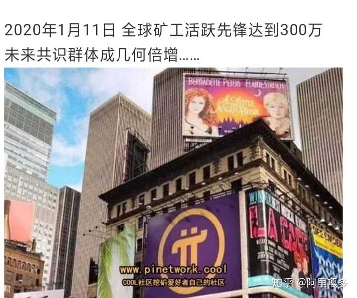 pi network π币怎么样?能和比特币比肩吗?
