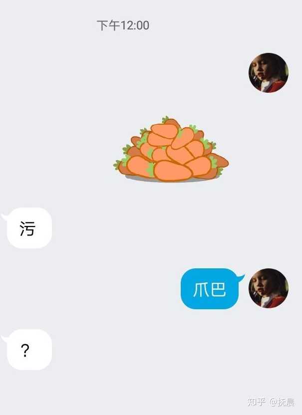 qq扩列为什么总问污吗?