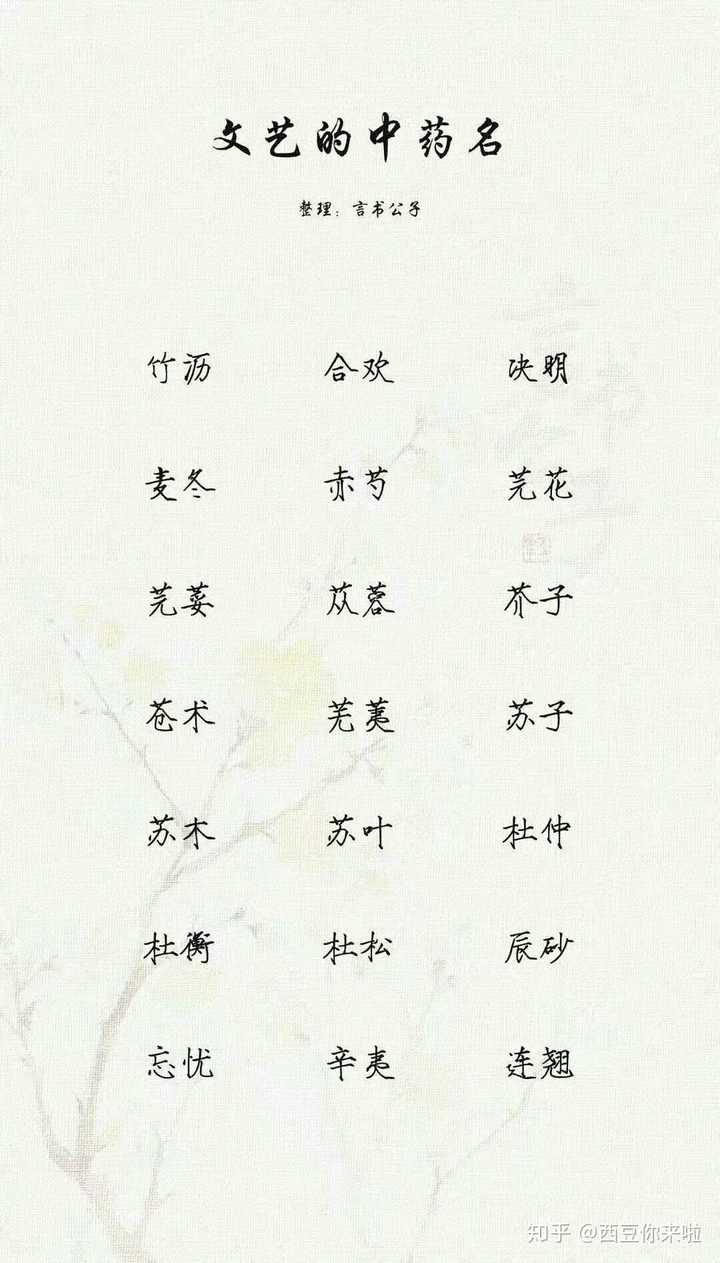 王姓有哪些诗情画意的取名方法?