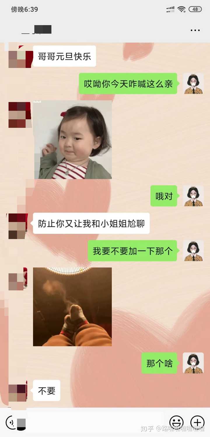 如何向不认识的女生要微信?