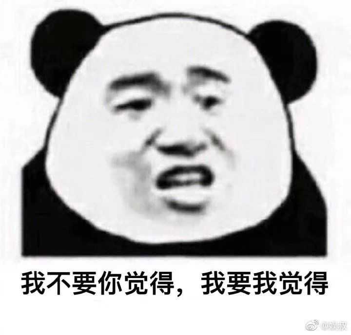 我所有的沙雕表情包库存都在这里了……唉靠表情包行走天下的我就