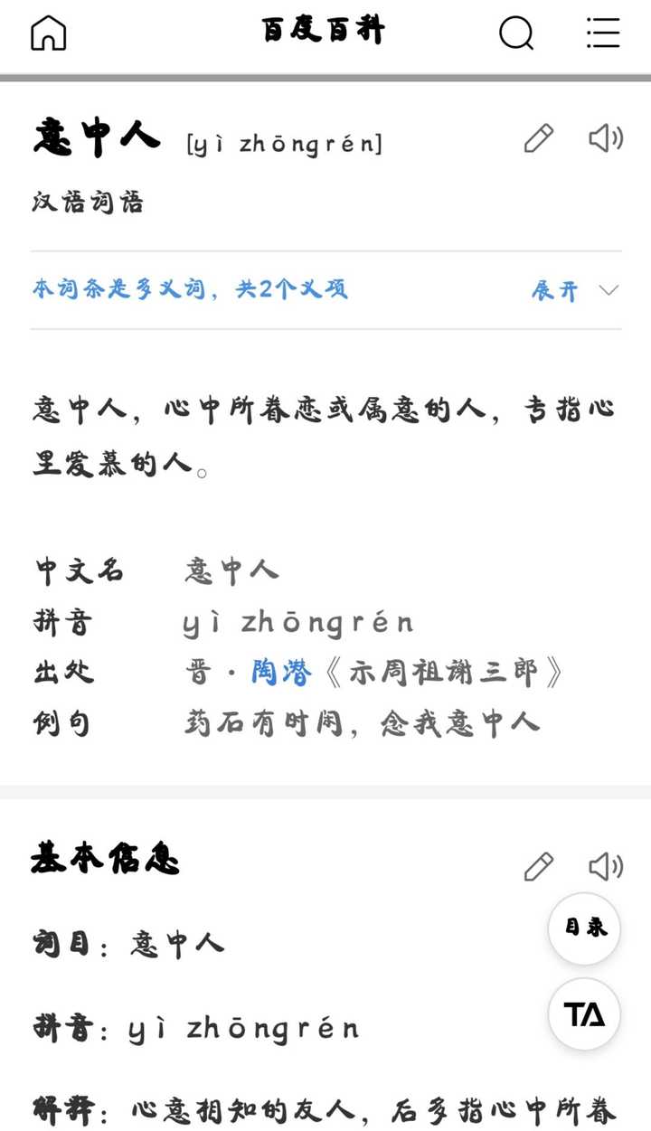 你听过最好听的粉丝名是什么