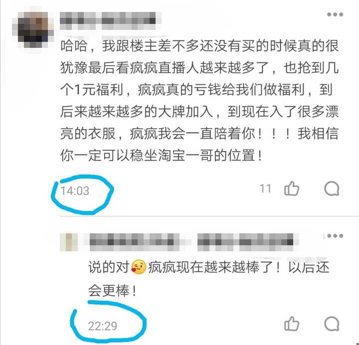 如何屏蔽淘宝主播小小疯