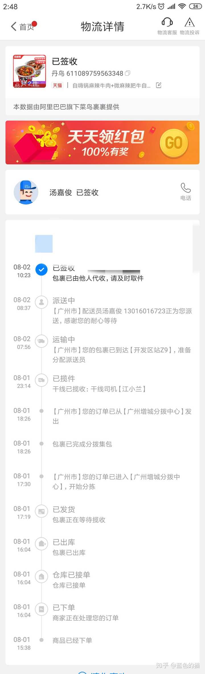 如何评价丹鸟快递?