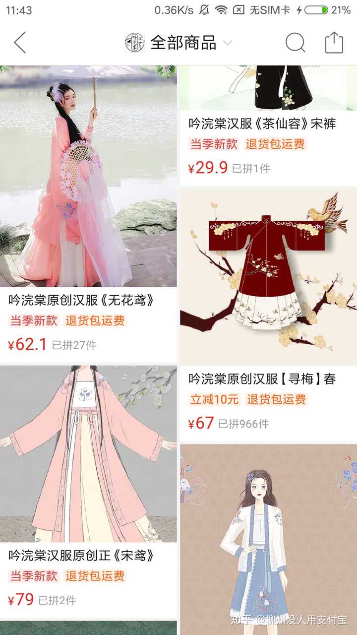 拼多多有正的汉服店家吗?求推荐.