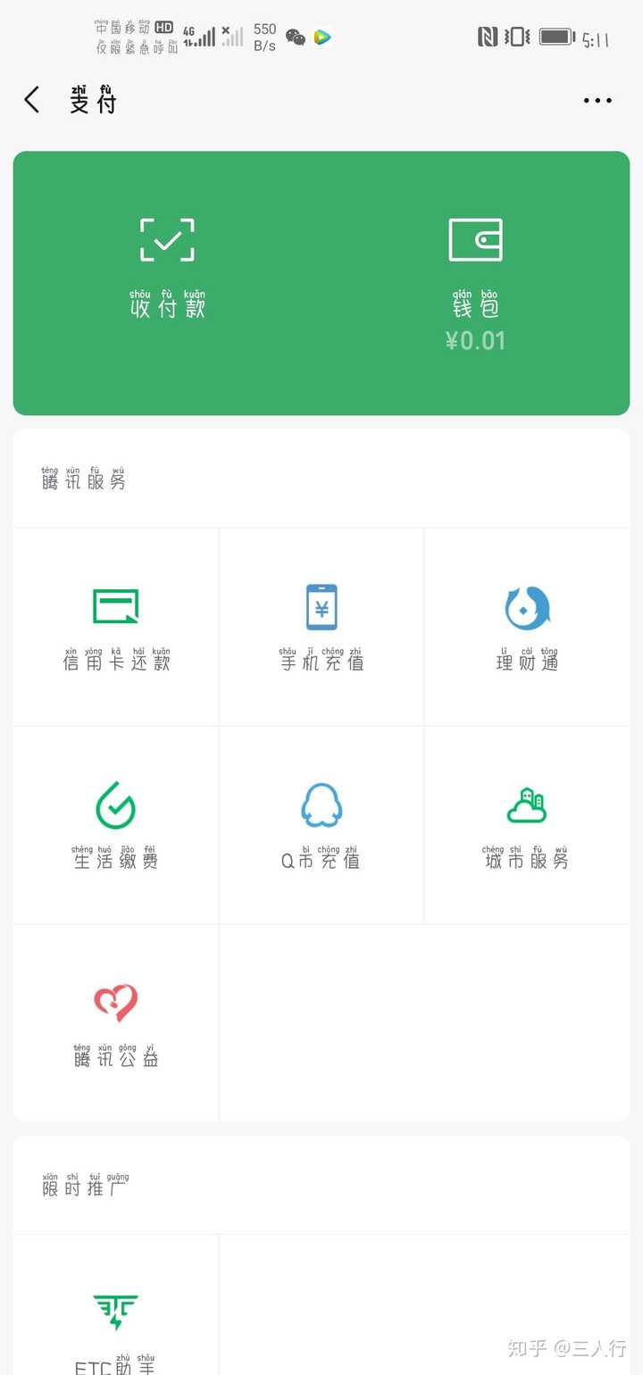 明明qq功能多为什么更多人去用微信