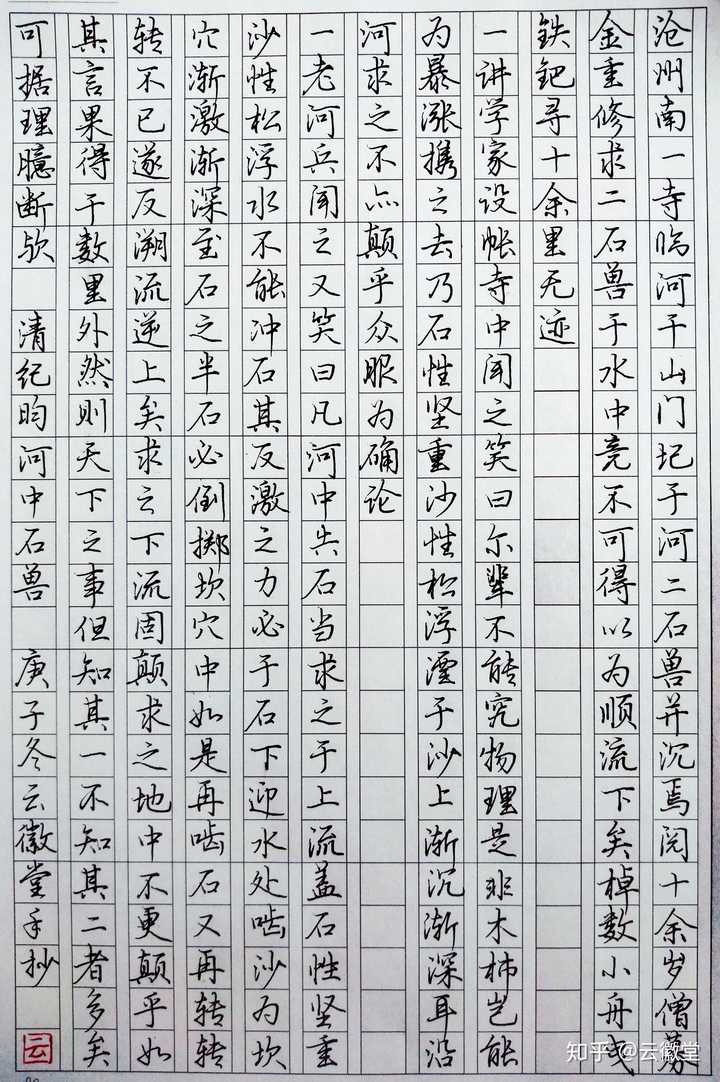 因为比较喜欢这两位大师的字,所以一直很纠结… 如果练种可以