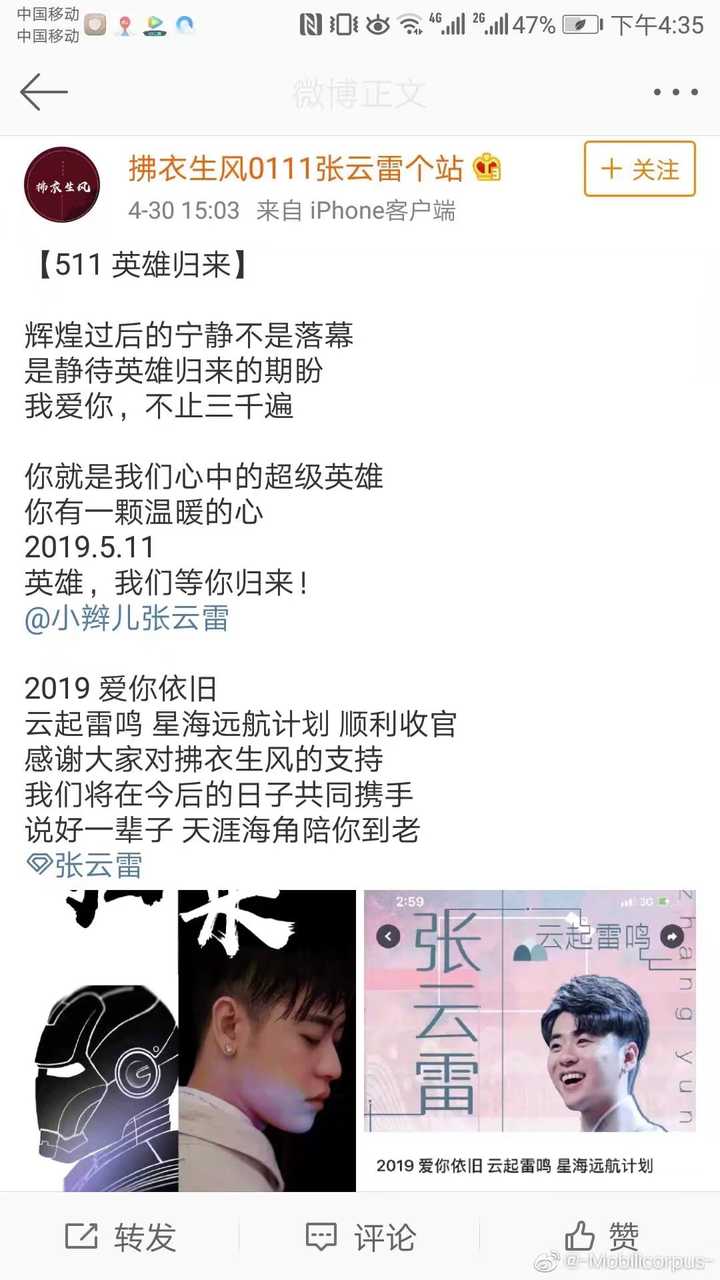 如何看待张云雷粉丝称呼张云雷为钢铁侠?