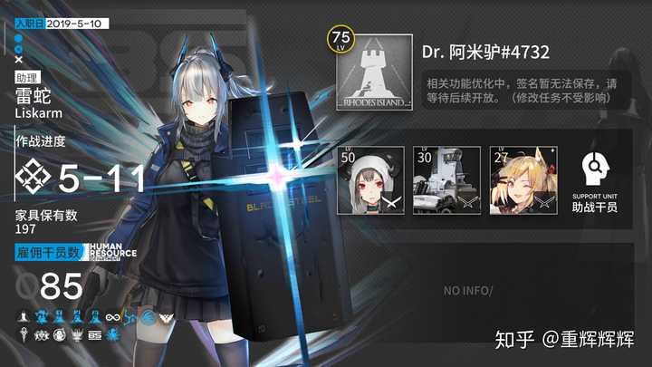 我觉得游戏《明日方舟》中拉普兰德目前的地位远超银灰,大家怎么看?