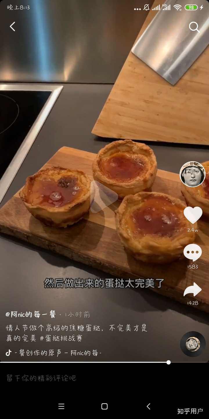 如何评价阿nic的每一餐?