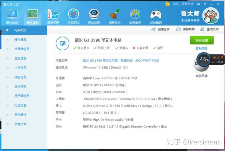 戴尔新g3 3500配置参数,戴尔g3详细参数 戴尔g3i7107502060和g5和华硕天选r748002060哪个香