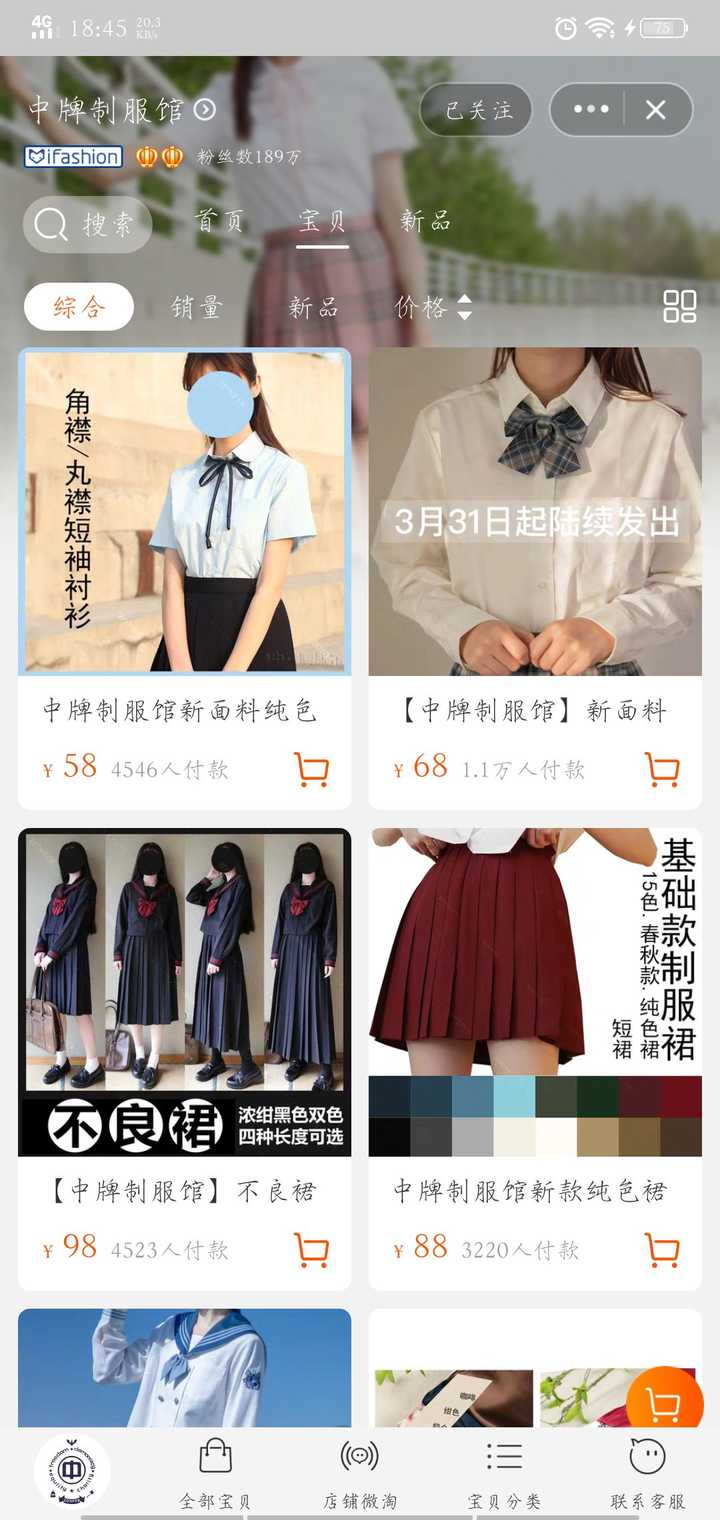 问问大家有什么好的jk店铺推荐