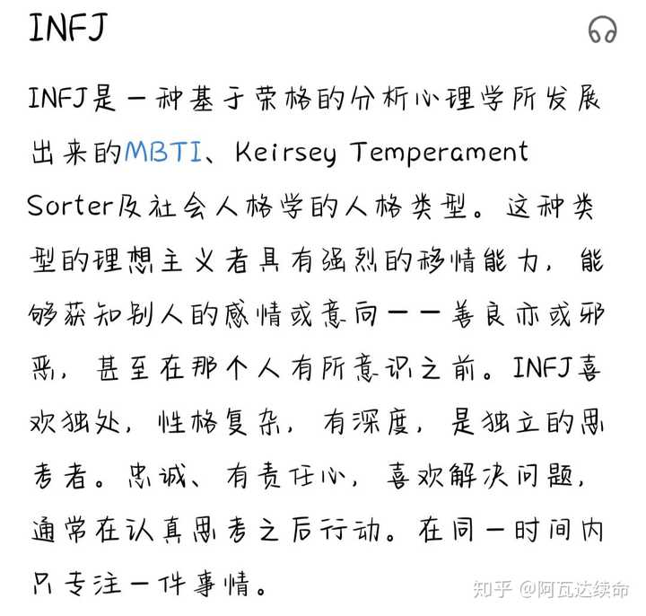 infj 的女生如何应对entj的男生?