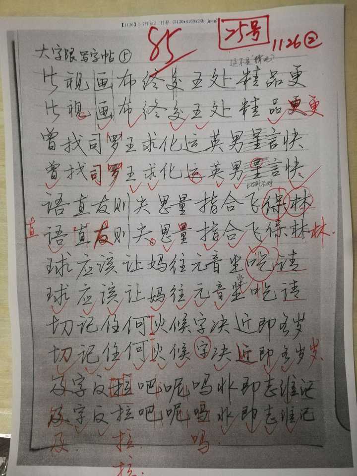 高三学生如何练字