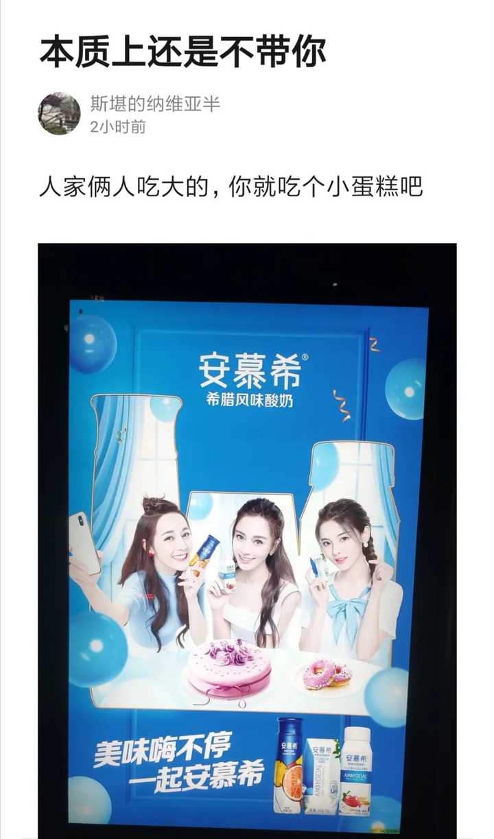 如何看待7月26日官宣杨超越安慕希品牌代言人?