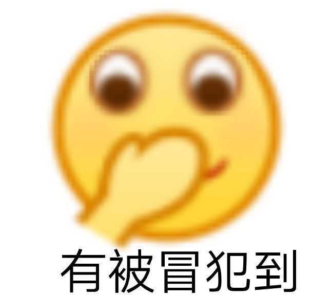 求小黄脸的表情包