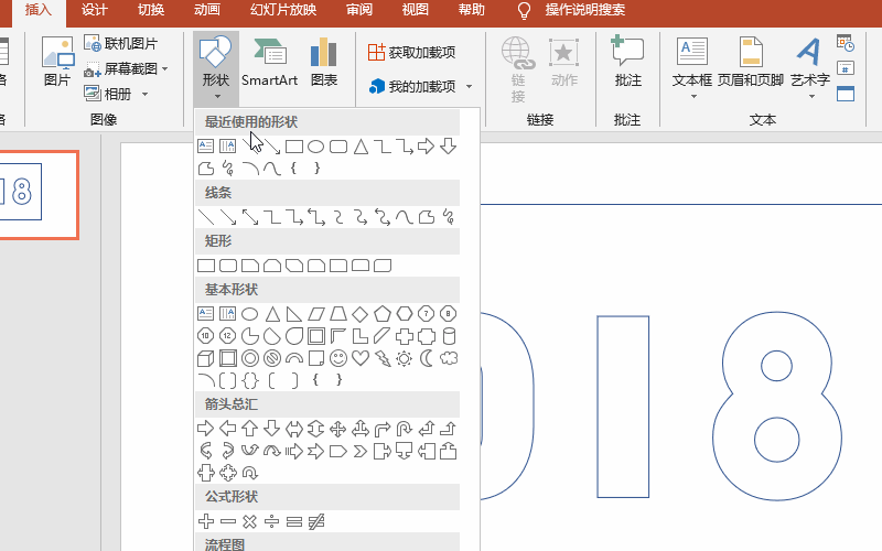 怎样把ppt做得跟动画一样?