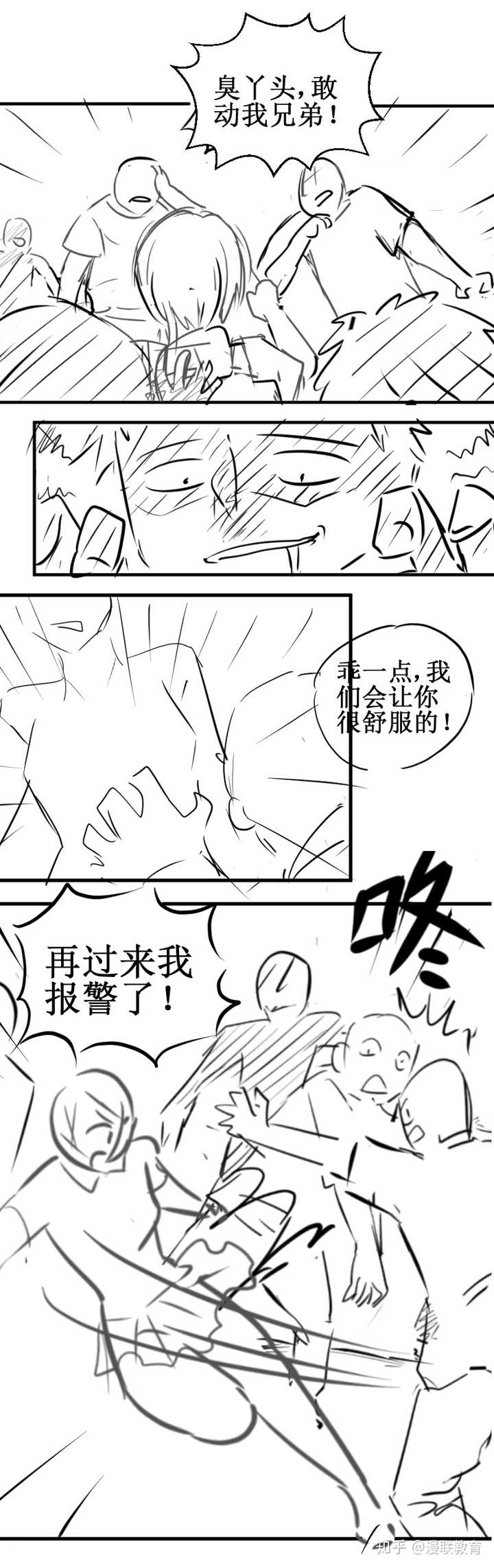 漫画分镜的格子分布有什么规律吗?