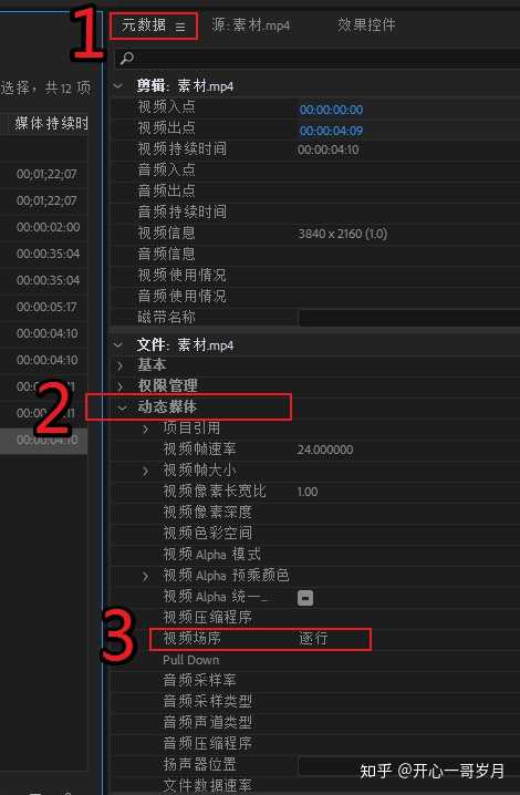 怎样用pr导出清晰度高的视频?