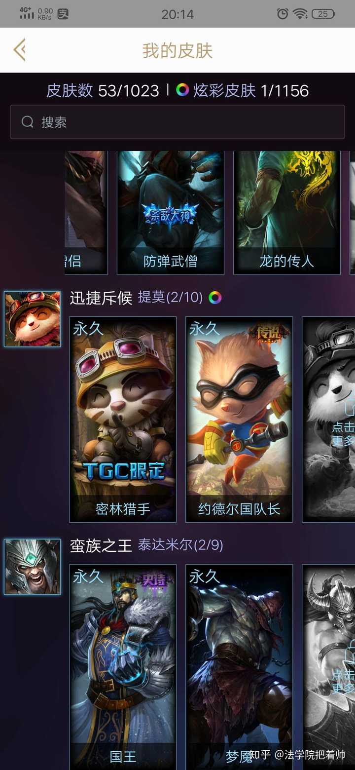 lol中龙瞎的号大概值多少钱?