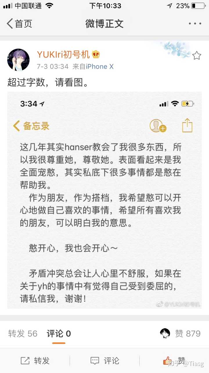 如何评价唱见hanser?