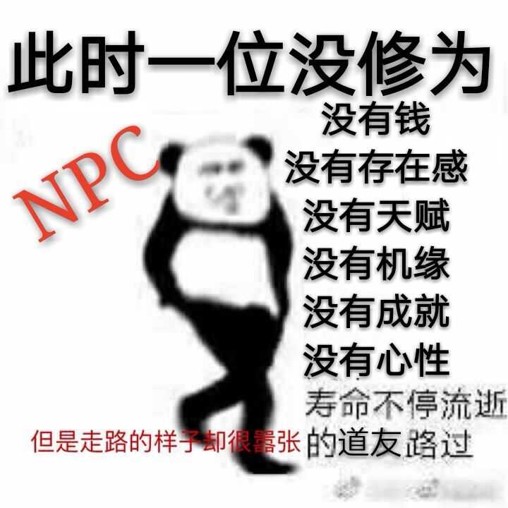 那些渡劫成功的人现在怎么样了?