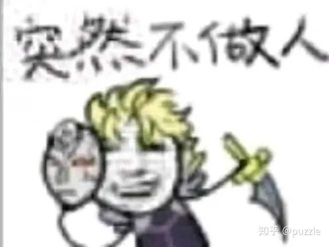你收藏了哪些jojo表情包?