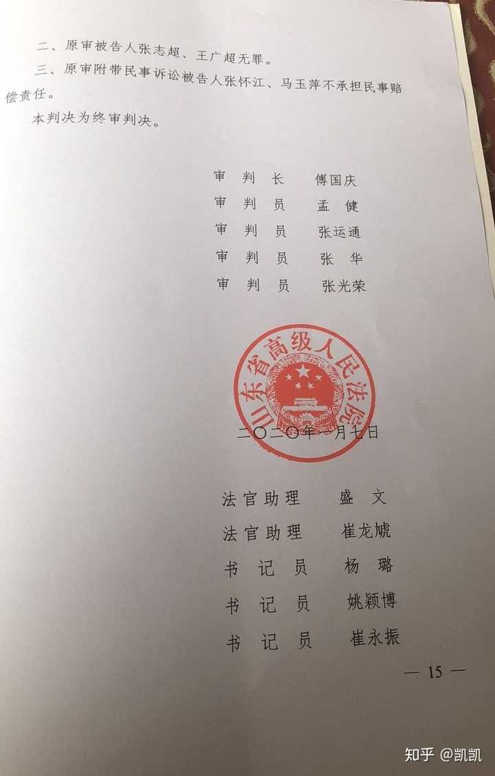 如何看张志超案?"校园奸杀案疑云,十年仍未解"?