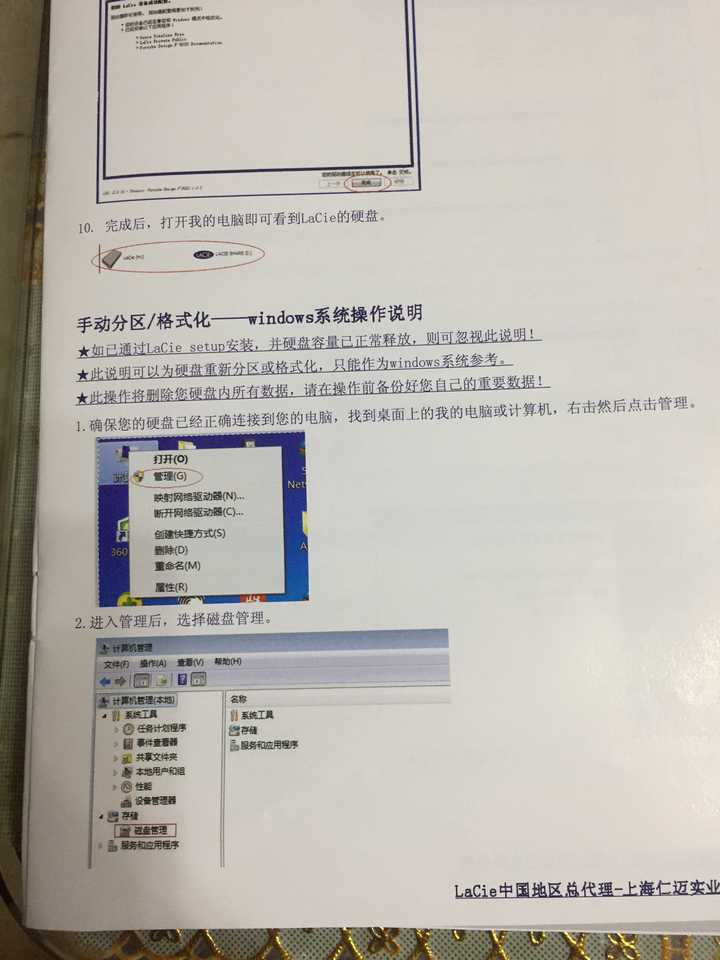 新硬盘无法分区格式化_硬盘无法分区格式化_lacie硬盘分区无法识别