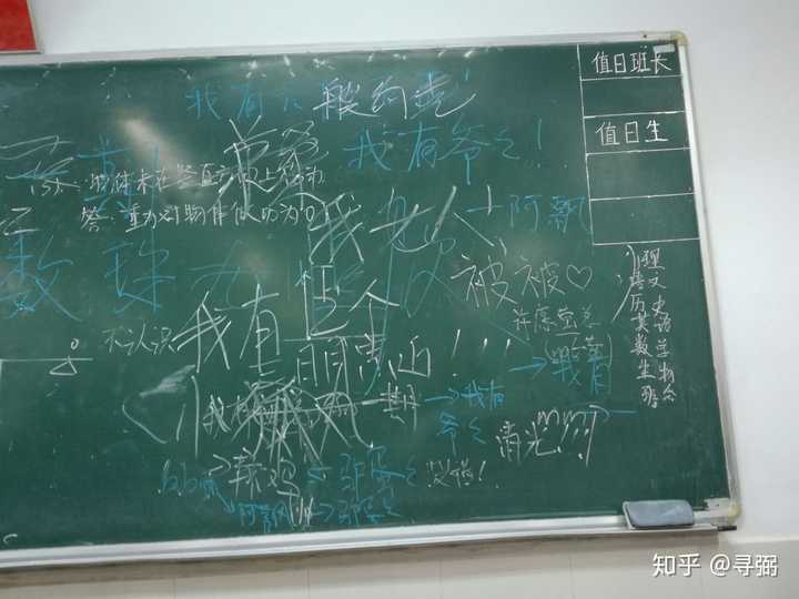玩刀剑那会一群人在黑板上乱涂乱画