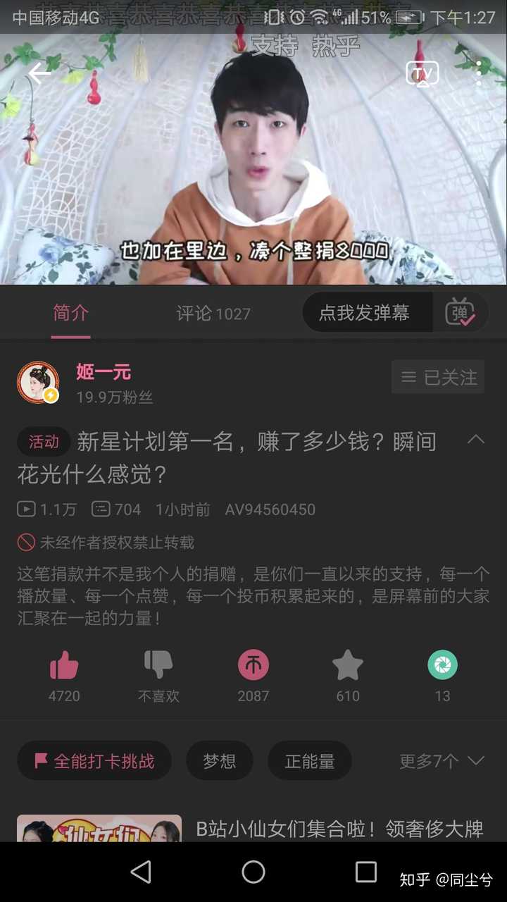 还想补充一句:他真的挺豁得出去的,希望以后不要笑挑战对自己的惩罚能