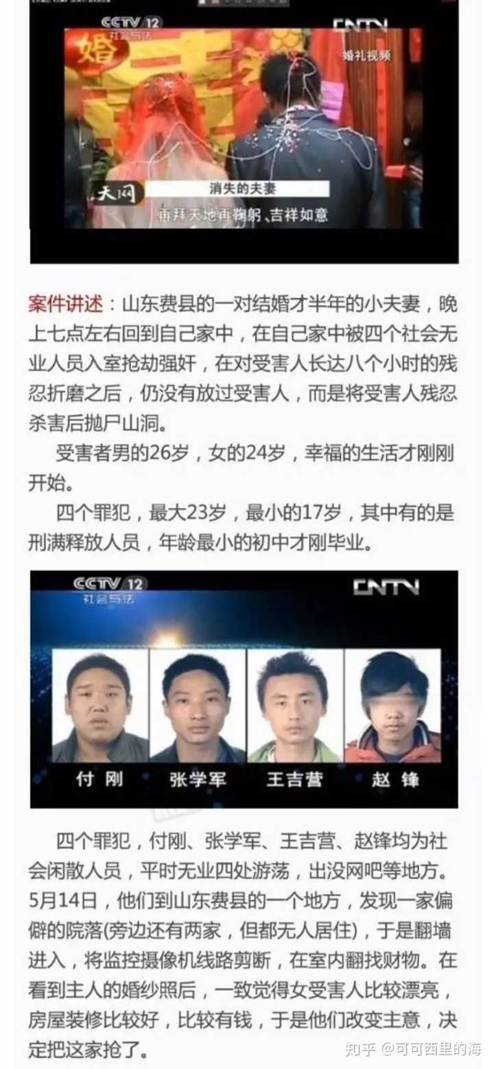 消失的夫妻 说实话我家就是山东泰安新泰.