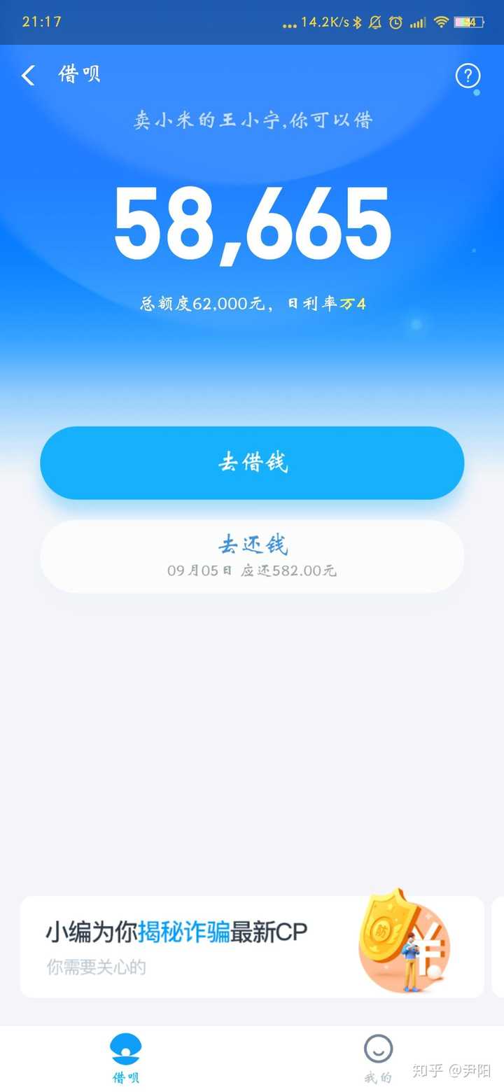 支付宝借呗为什么提前还款会降额