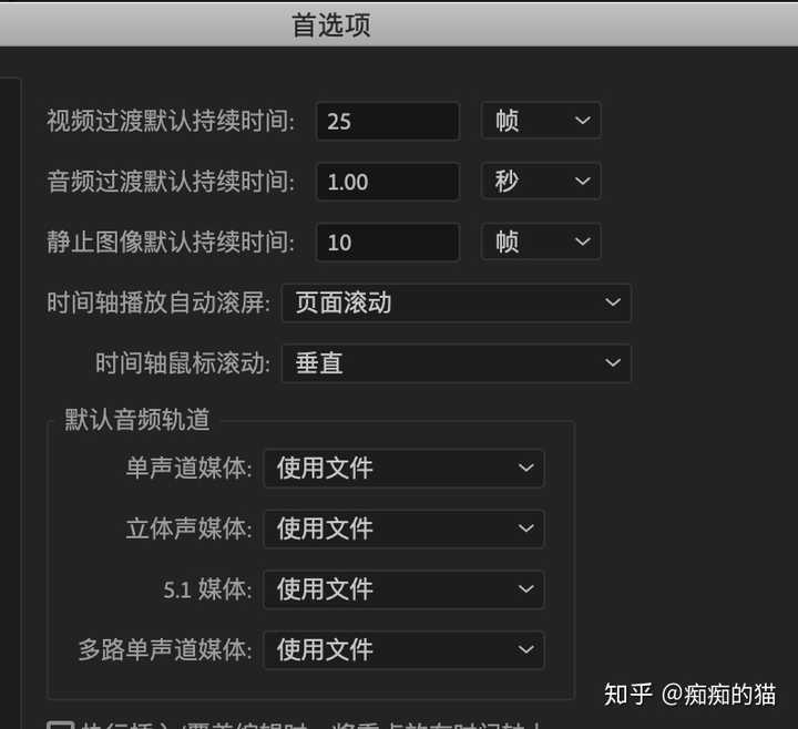 大佬们pr把照片放在时间线上如何让每张照片时间一样!