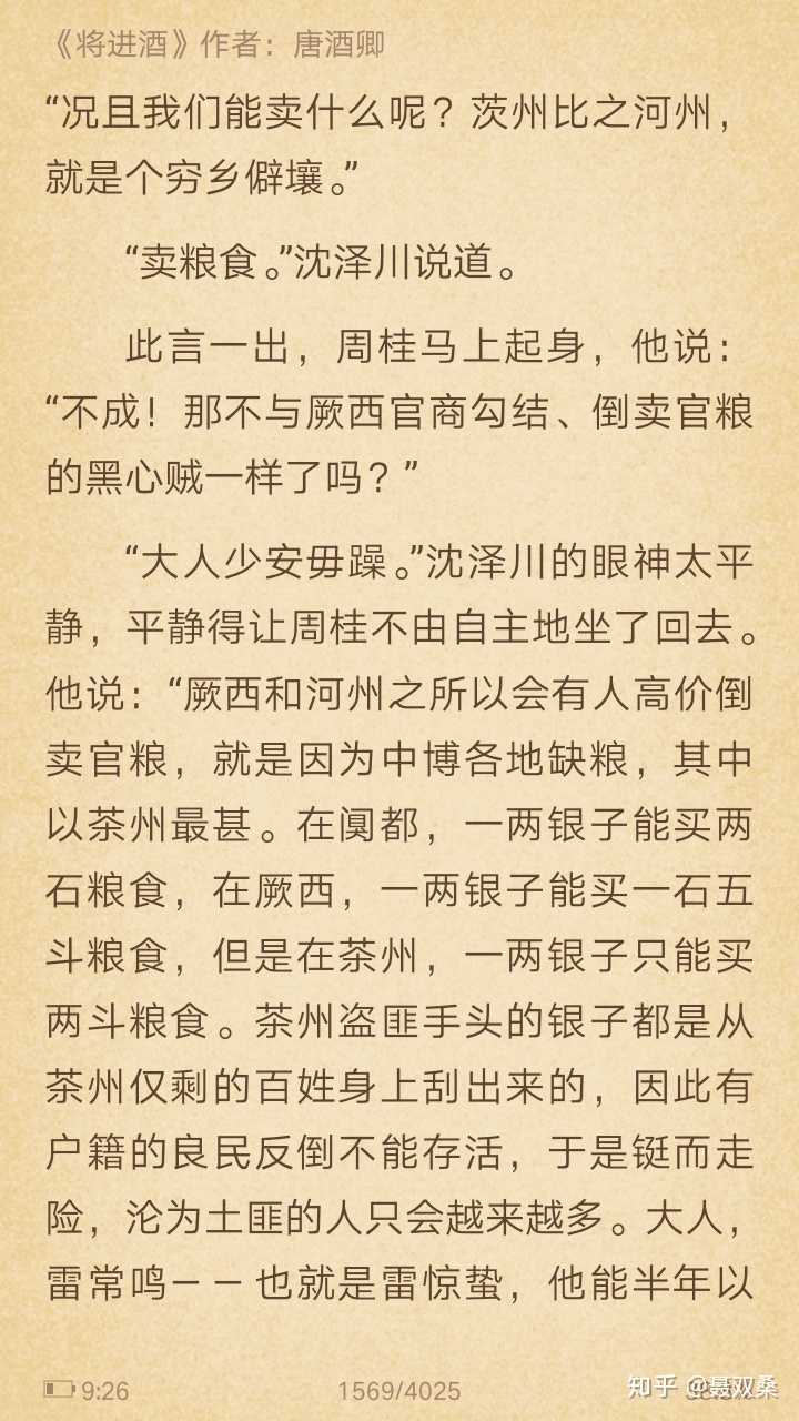 原耽里有哪些人气很高但是你喜欢不起来的角色/cp?