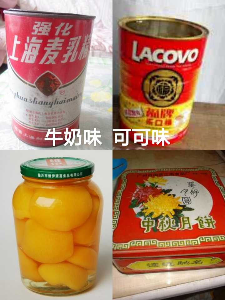 必须是麦乳精啊,80-90年代但凡去别人家做客,主人家必定是拿出一桶