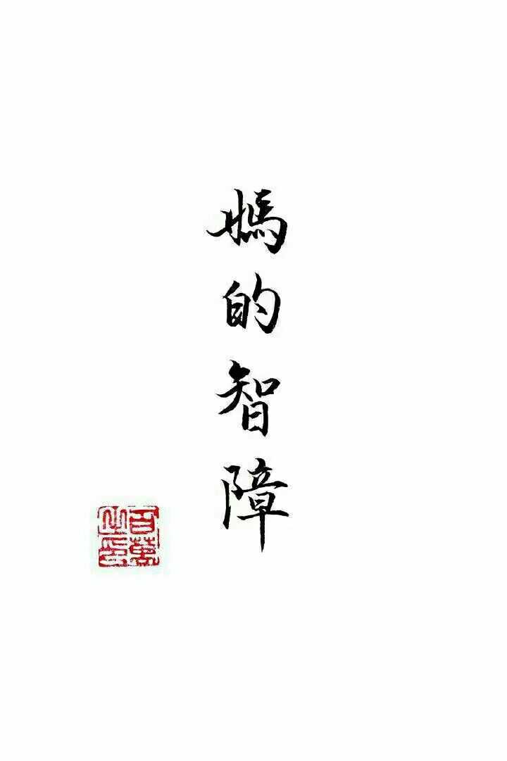 有哪些值得推荐的 qq 聊天背景照片?