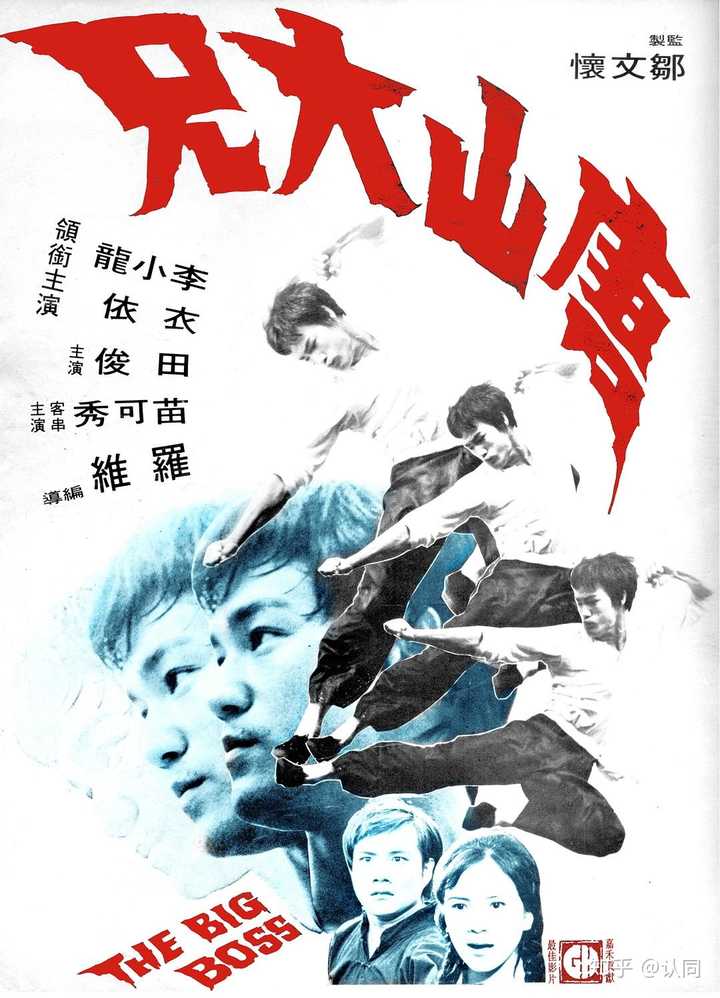 《唐山大兄》李小龙的动作戏是一代经典,自成风格,但抛开李小龙,没人