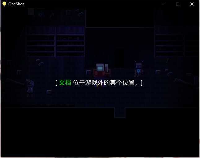 如何评价oneshot(一次机会)这个游戏?