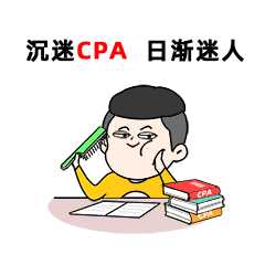 2021cpa考试题难么感觉考的如何