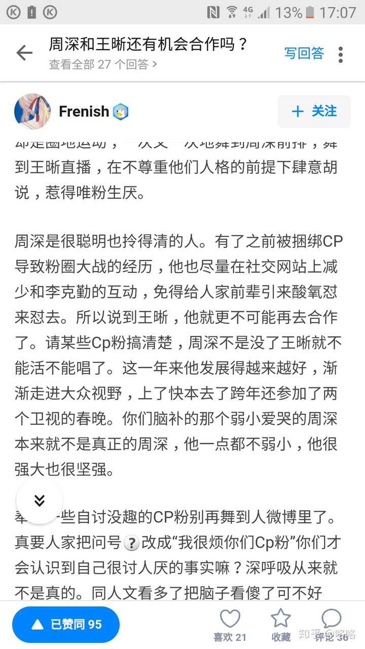 为什么勤深深微博无互动?