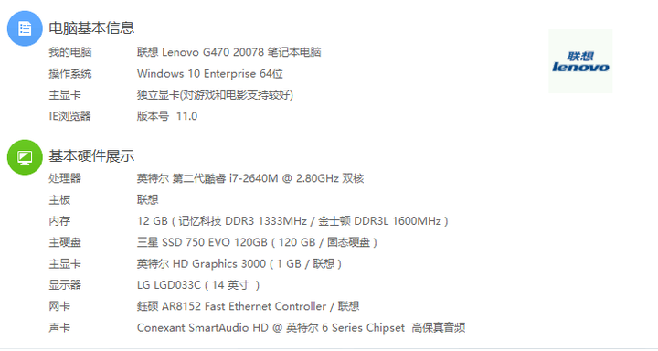 联想g470 i5 性能如何呢?哪些有效设置能让笔记本电脑